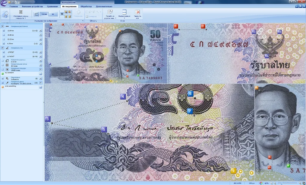 Программное обеспечение Regula Forensic Studio